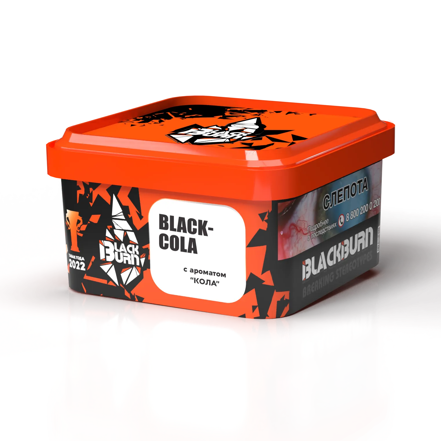 Black Burn - Классическая кола (Blackcola) 200 гр.
