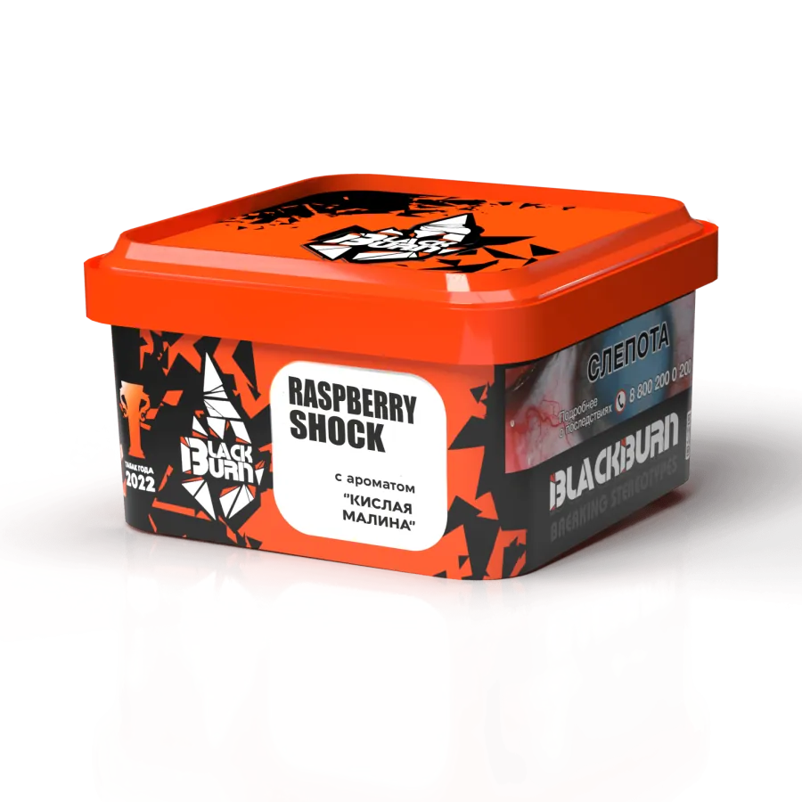 Black burn - Raspberry shock 200гр.
