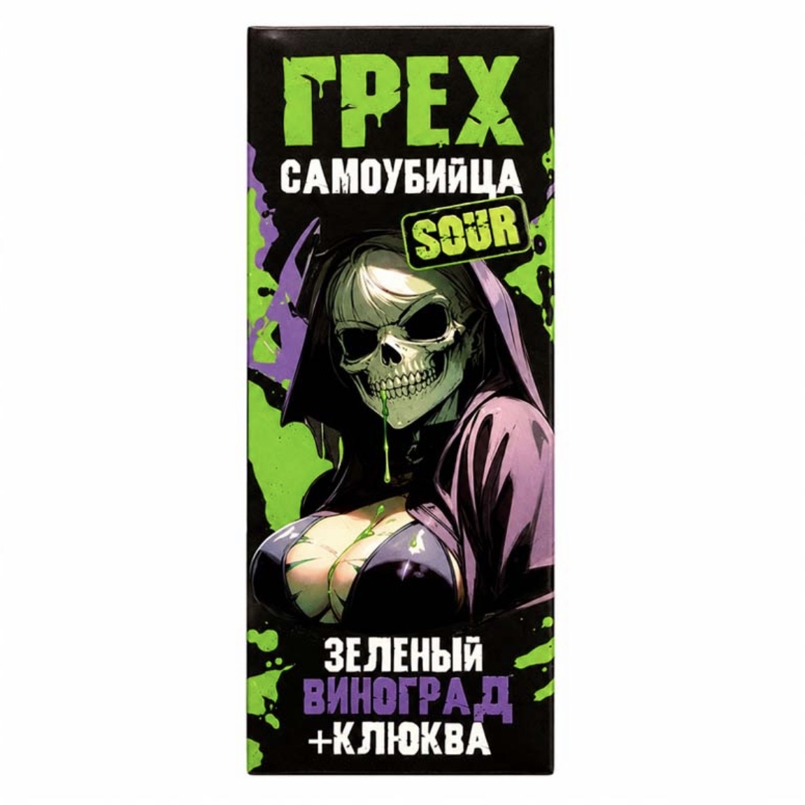 ГРЕХ САМОУБИЙЦА SOUR - Зеленый виноград +  клюква