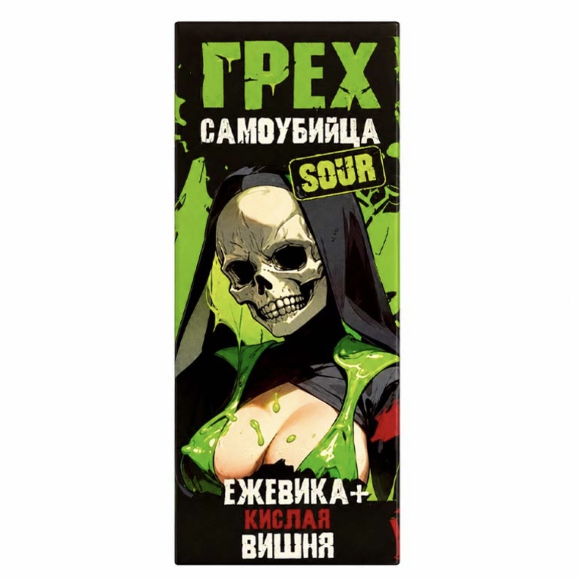 ГРЕХ САМОУБИЙЦА SOUR - Ежевика кислая вишня