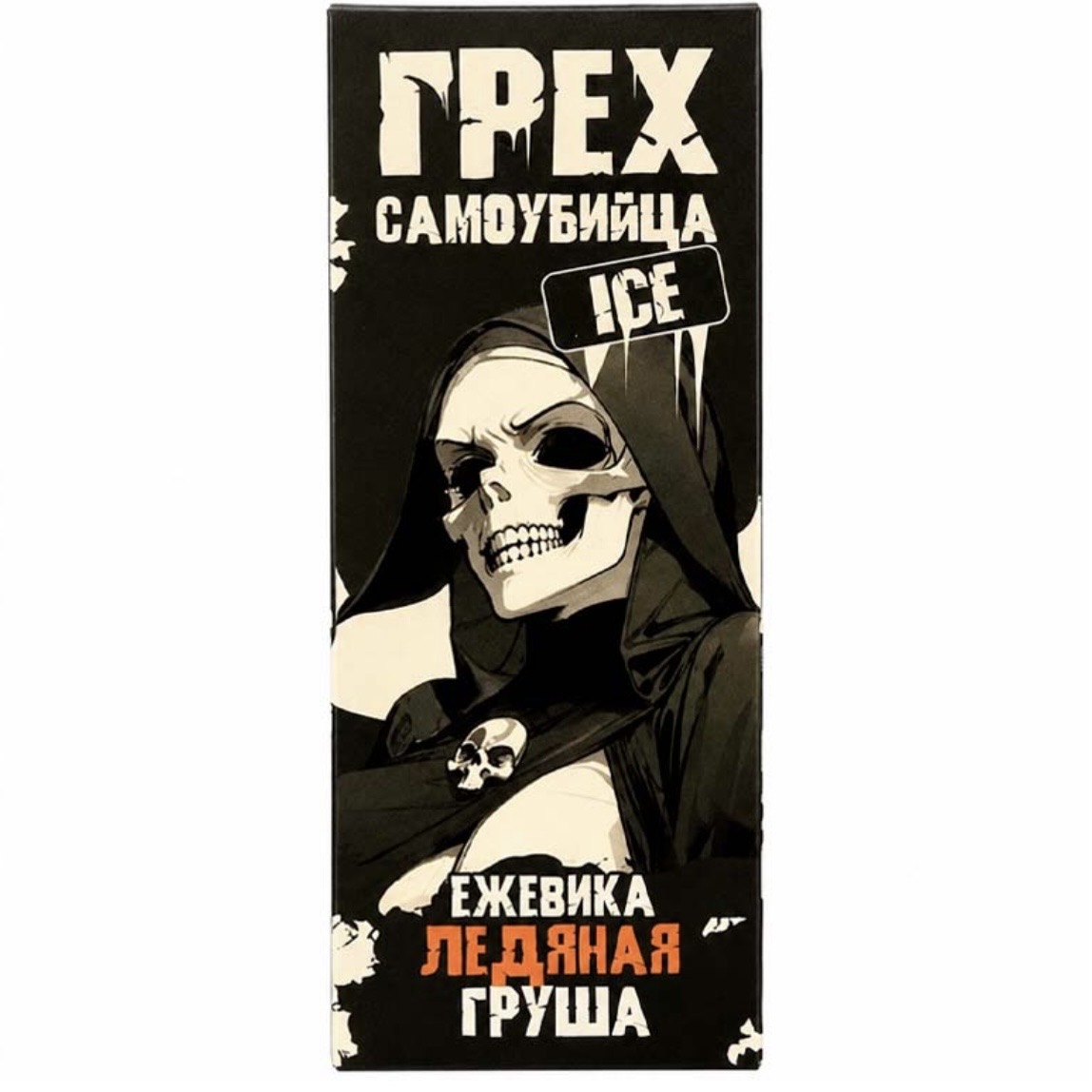 ГРЕХ САМОУБИЙЦА ICE - Ежевика ледяная груша