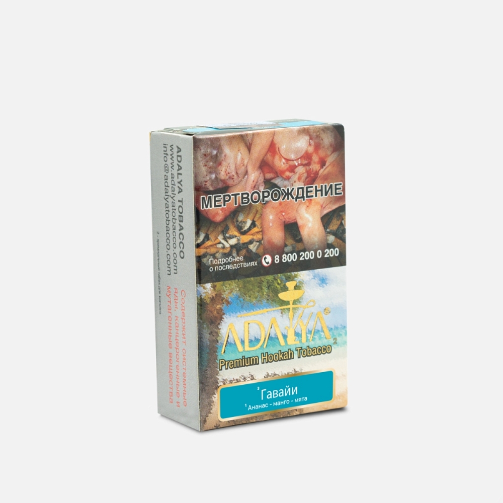 Adalya - Гавайи (Hawaii) 50гр