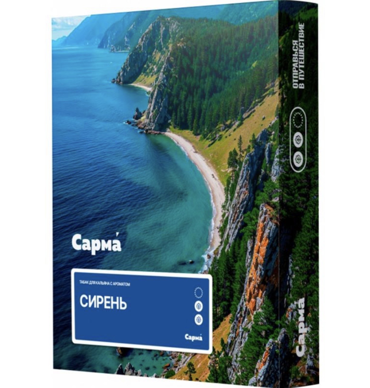 Сарма - Сирень 25гр.