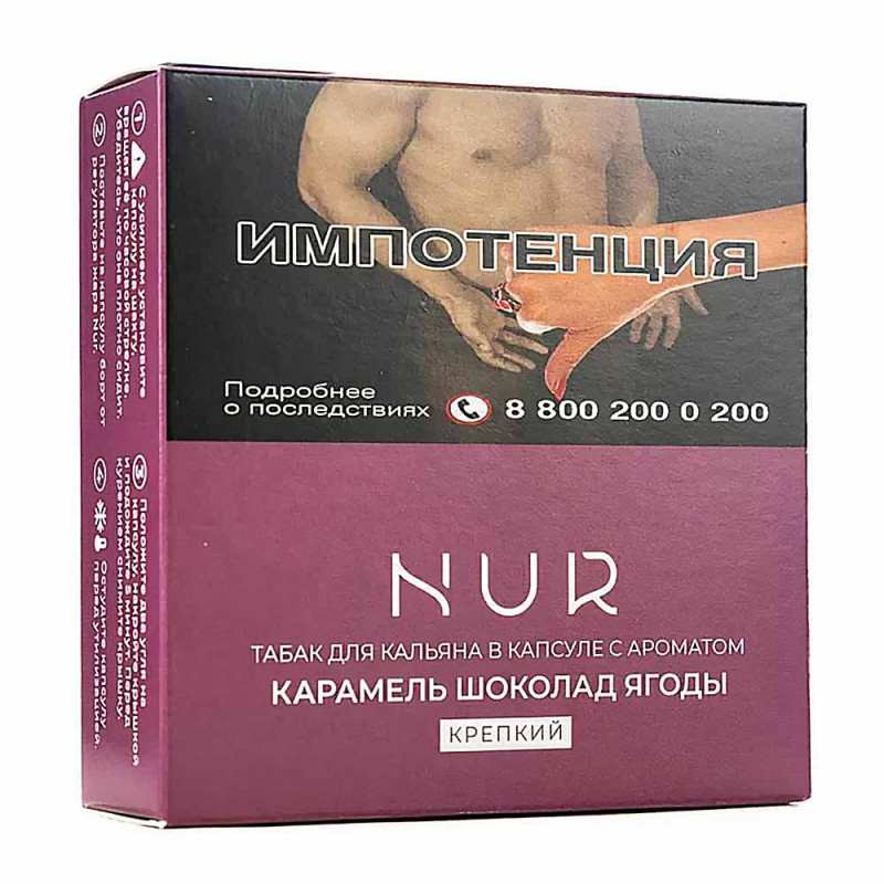 Капсула Для Кальяна Nur Карамель Шоколад Ягоды (Крепкий) 20 г
