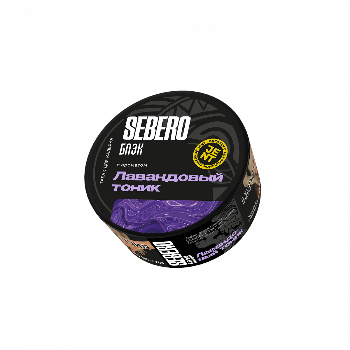 SEBERO Black - Лавандовый тоник, 25 гр.