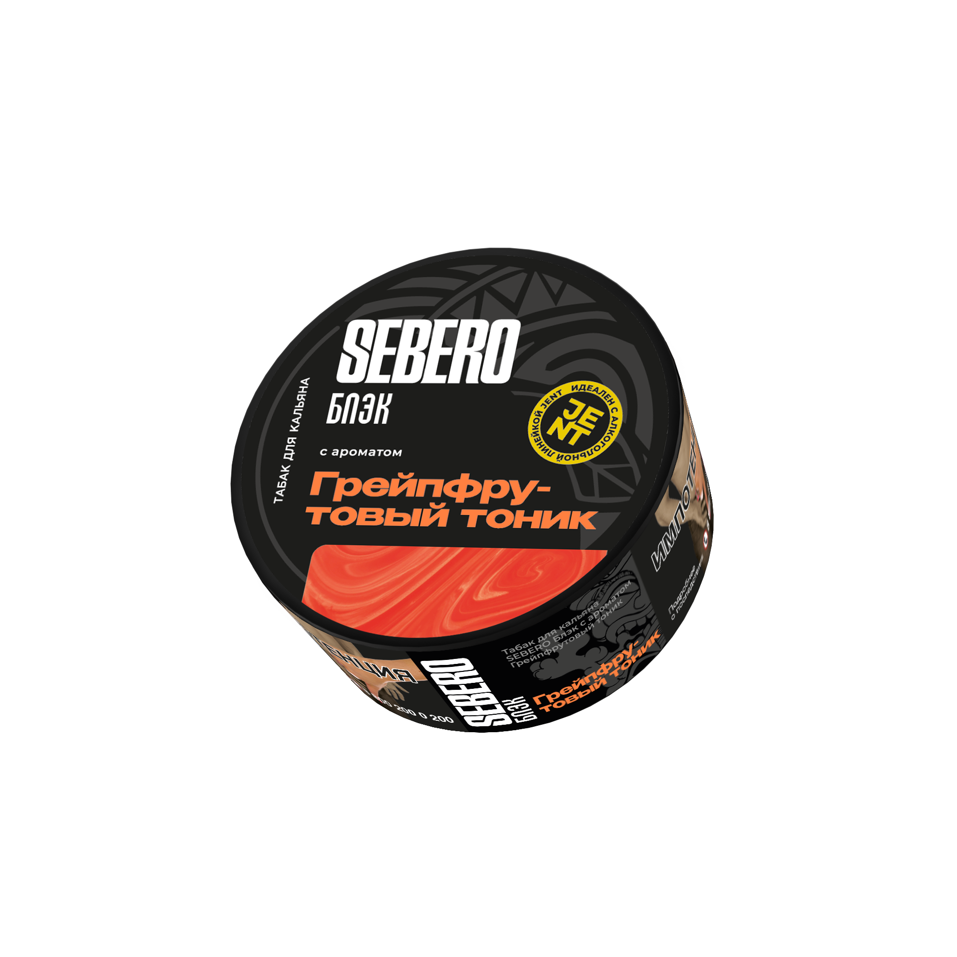SEBERO Black - Грейпфрутовый тоник, 25 гр.