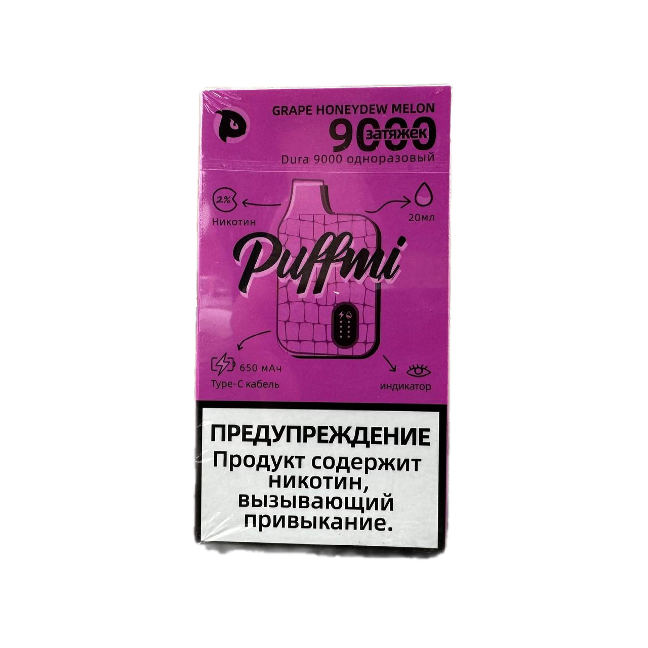 PUFFMI DURA V2 HARD 9000 - Виноград Медовая Дыня