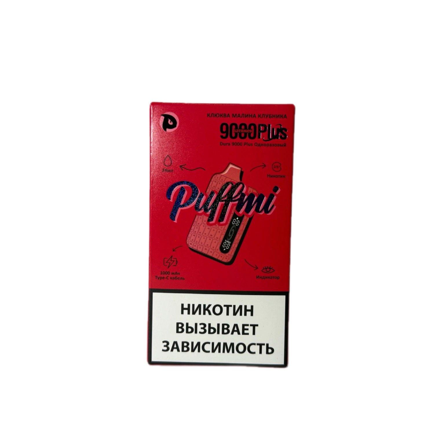 PUFFMI DURA 9000 PLUS - Клюква Малина Клубника