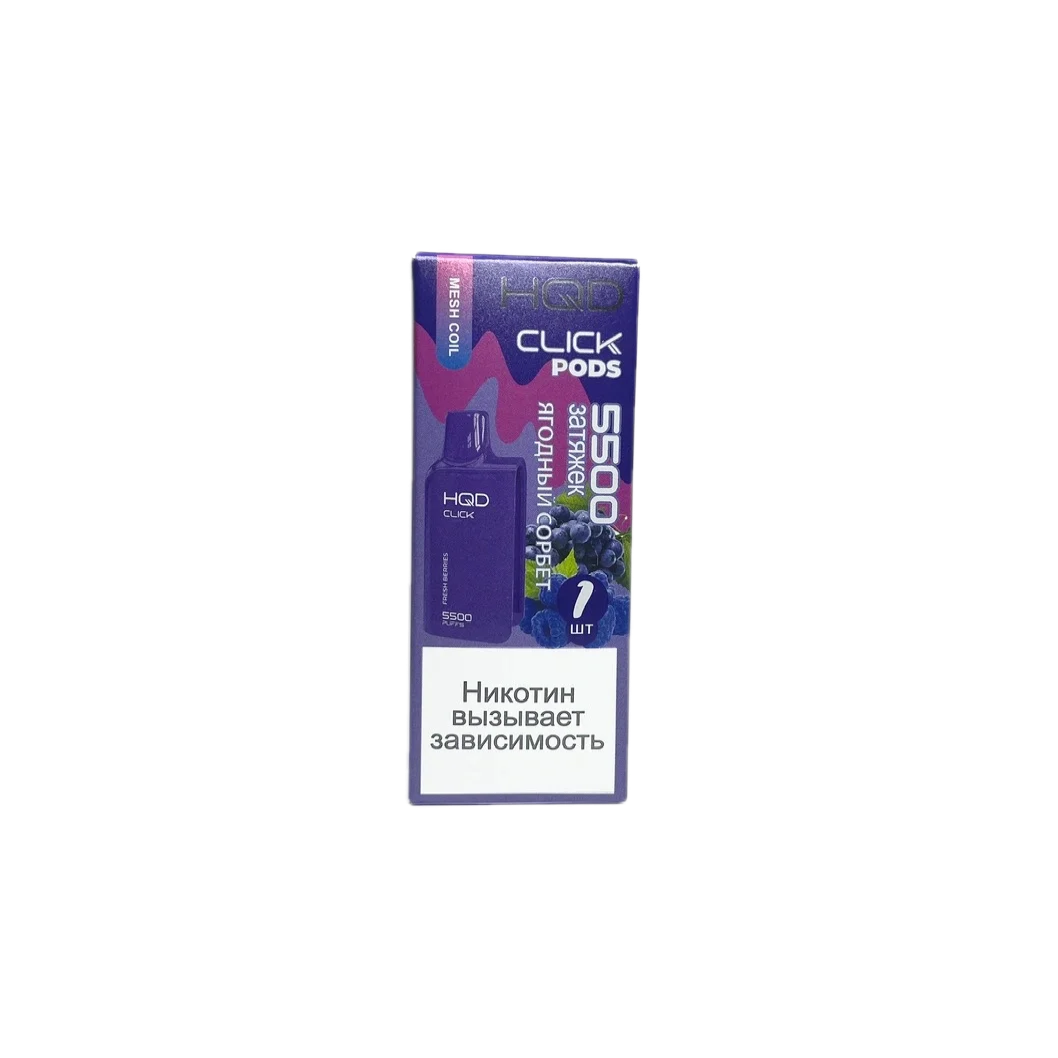 Картридж HQD Click 5500 - Ягодный сорбет