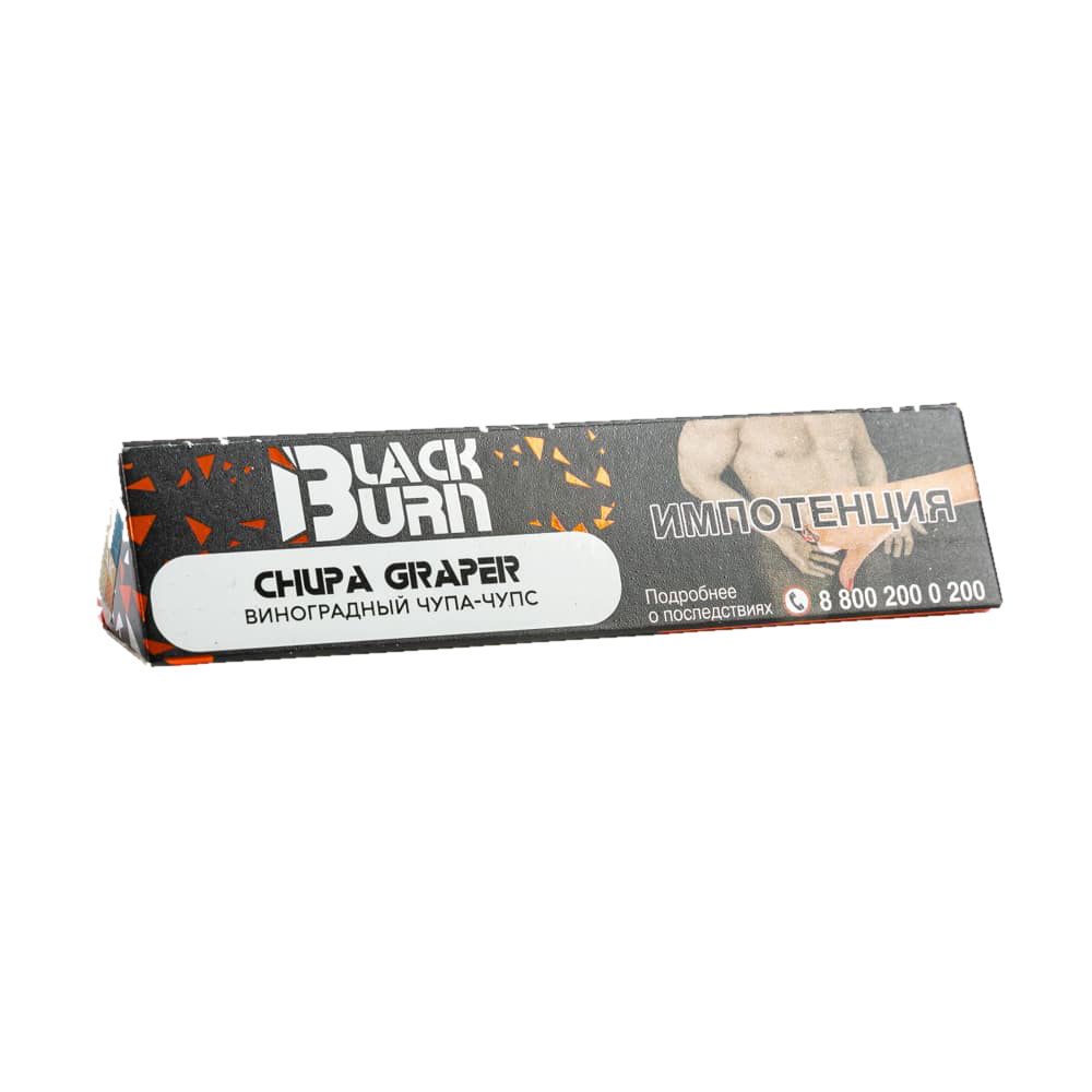 kupit-tabak-black-burn-20-chupa-grapes.jpg