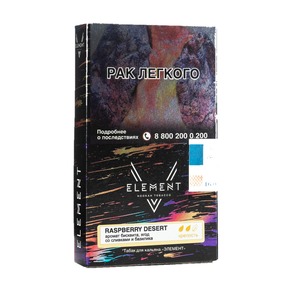 kupit-tabak-element-v-25-raspberry-desert.jpg
