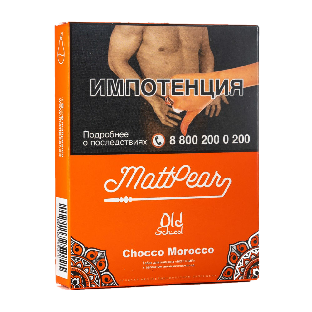 kupit-tabak-mattpear-old-school-30-choco-morocco.jpg