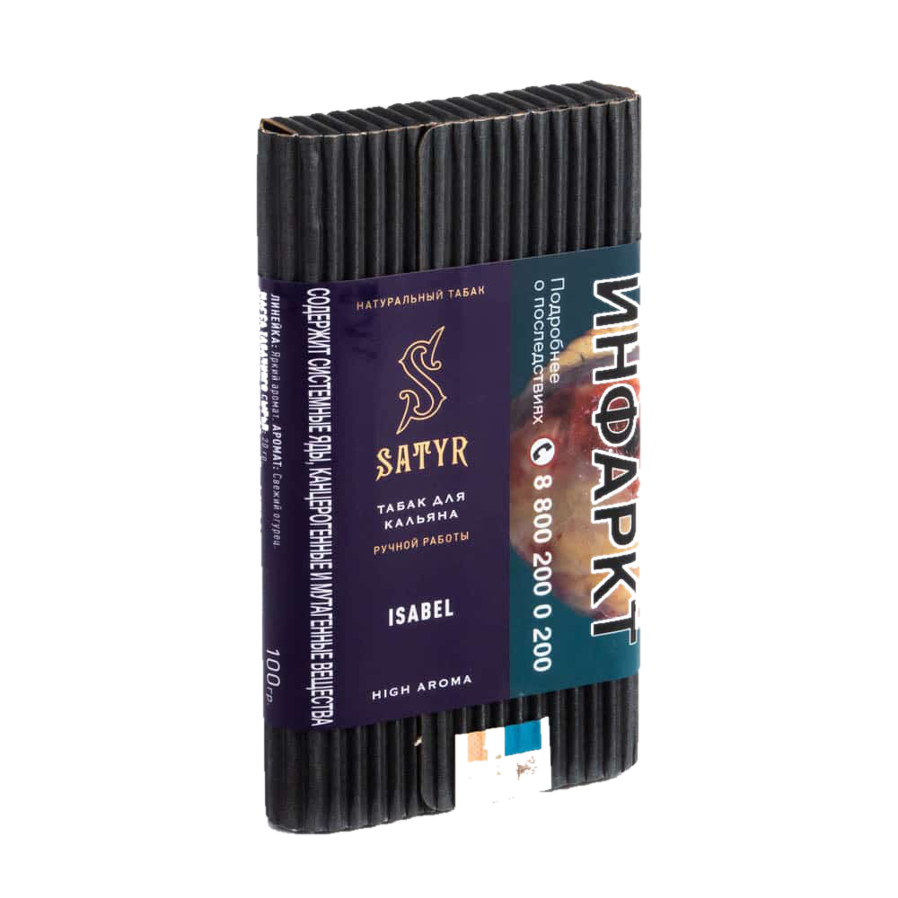 satyr-isabel.jpg