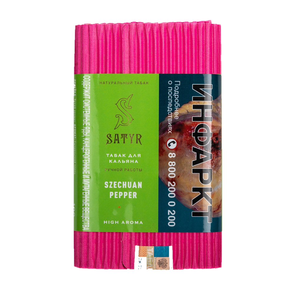 Satyr - Szechuan pepper (Сычуаньский перец) 25гр.