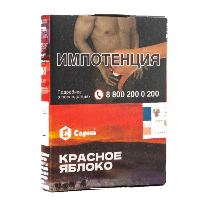 Сарма - Красное яблоко 25гр.