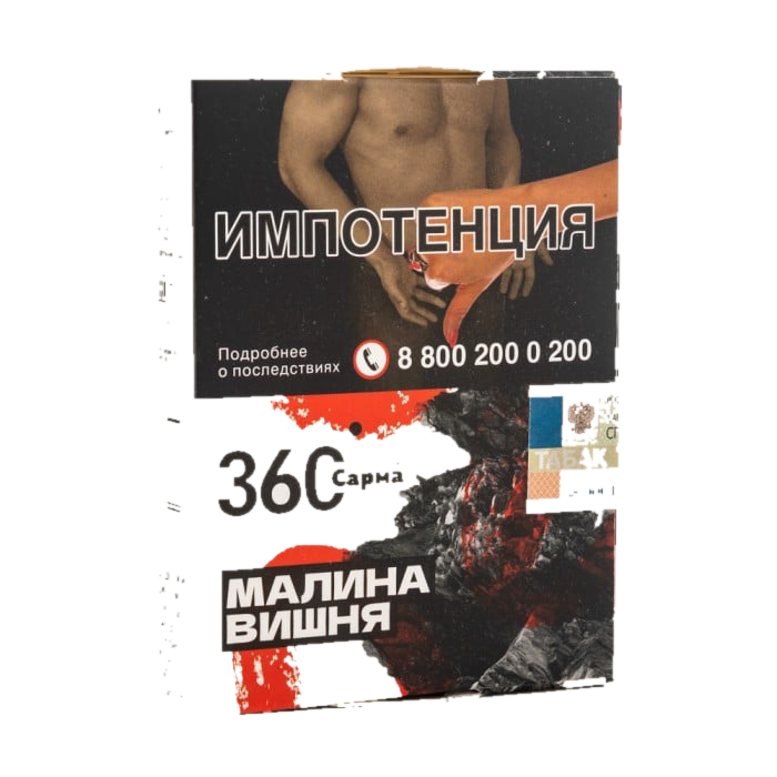 sarma-360-malina-vishnya-25gr.jpg