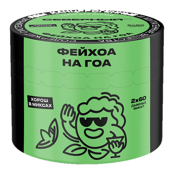 Северный - Фейхоа на Гоа 40гр