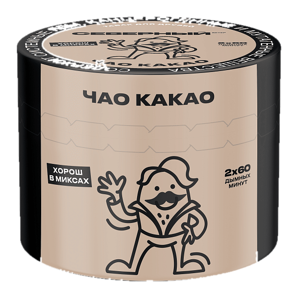 Северный - Чао какао 40гр