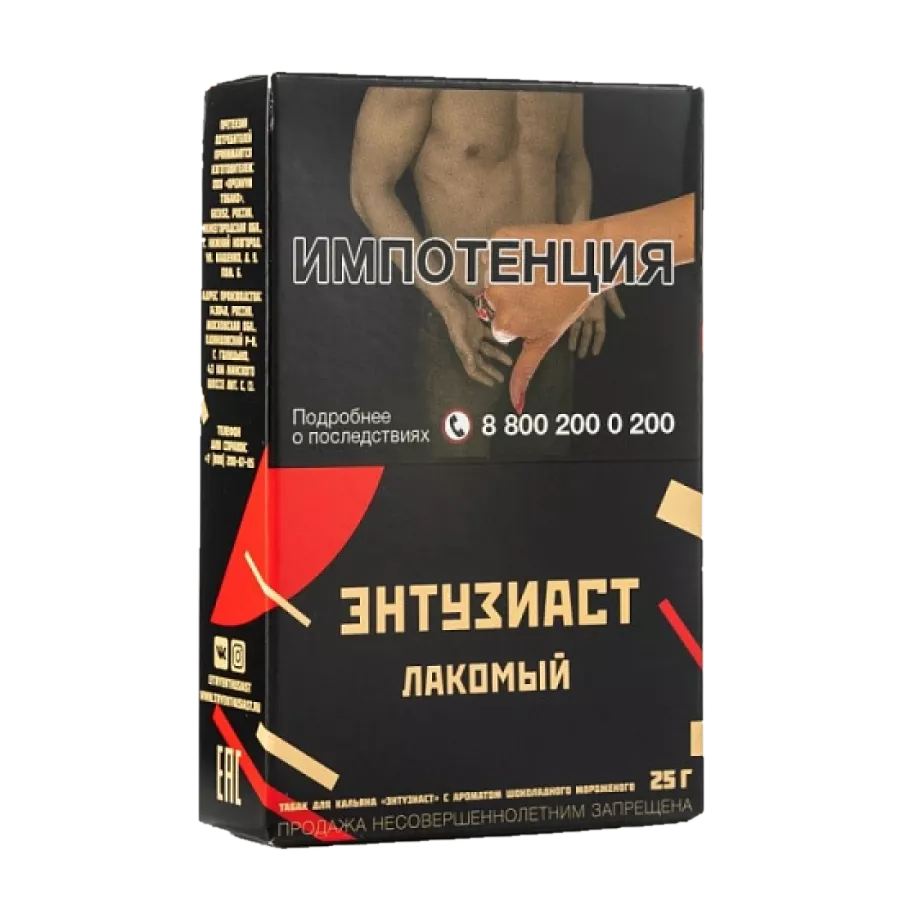 ЭНТУЗИАСТ-Лакомый-шоколад,мороженое-25-900x900