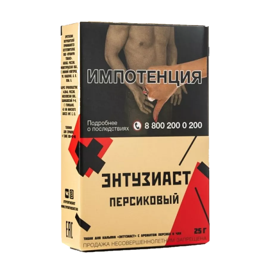 ЭНТУЗИАСТ-Персик-перик-25-900x900