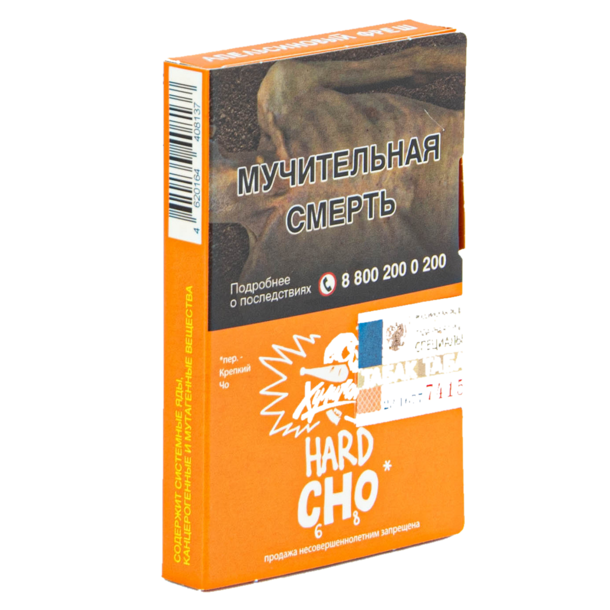 Хулиган Hard Апельсиновый фреш (ЧО) 25гр