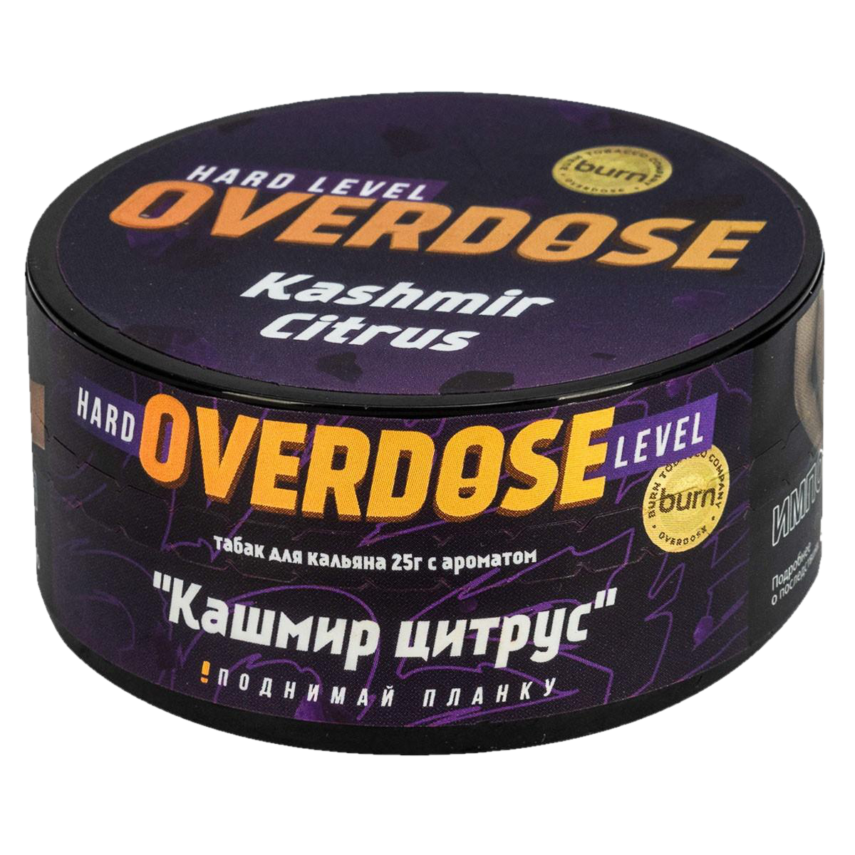 overdose_kashmir_citrus
