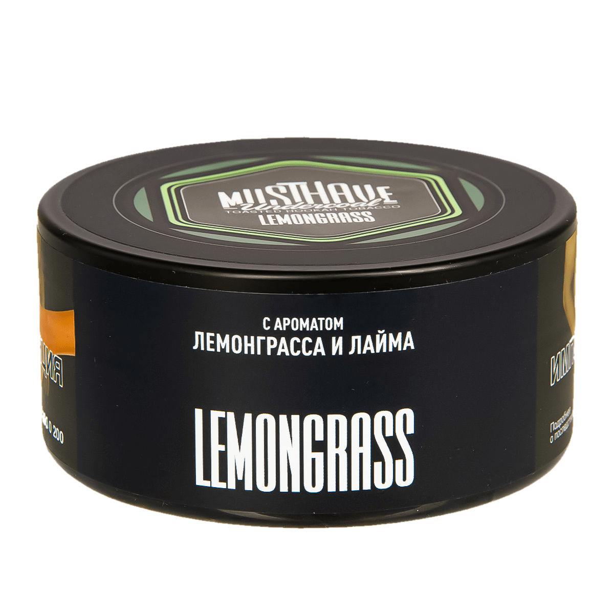 Musthave - Lemongrass с ароматом лемонграсса 125гр.