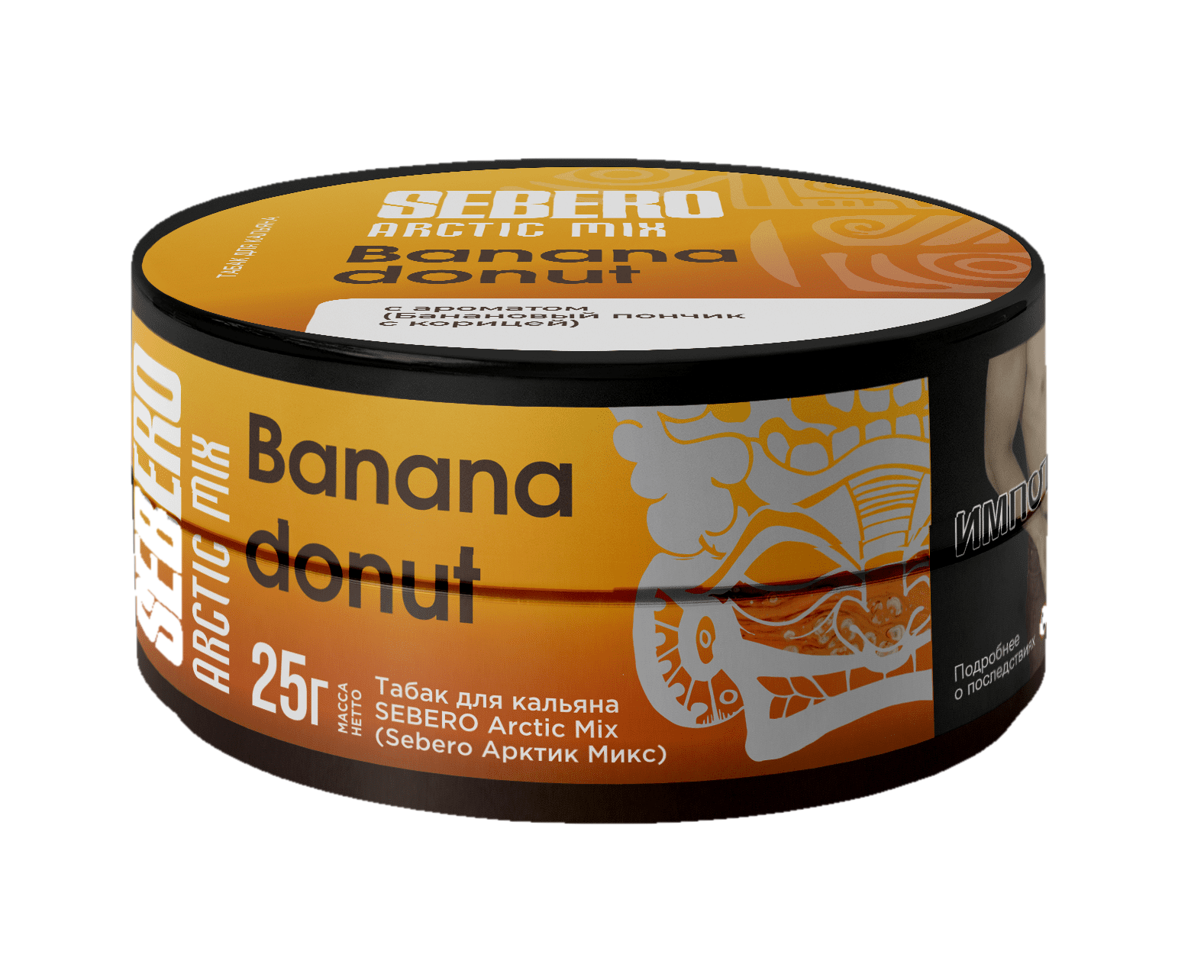 Banana donut (1)