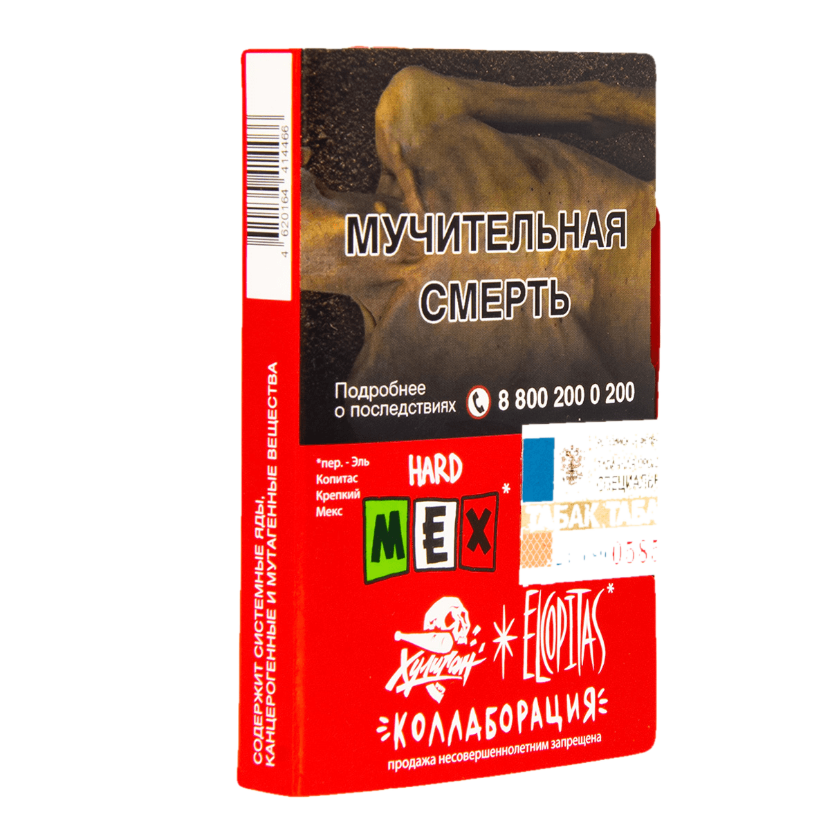 Хулиган Hard - с ароматом Ежевичная маргарита (МЕКС), 25 гр.