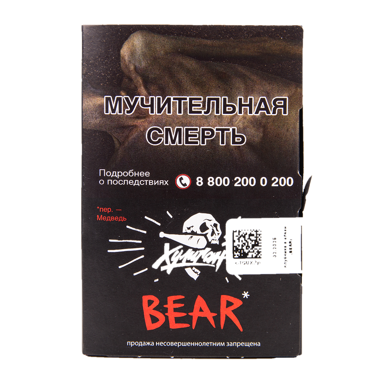 изображение_2025-03-25_172621780