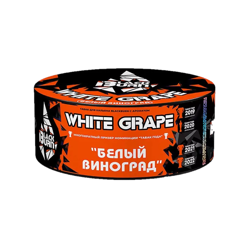 1753661195_t_Табак-Black-Burn-100г---Белый-виноград-White-grape-800x800