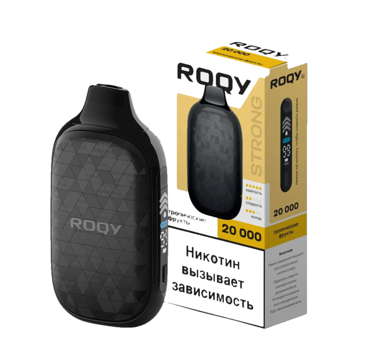 ROQY STRONG 20000 - ТРОПИЧЕСКИЕ ФРУКТЫ
