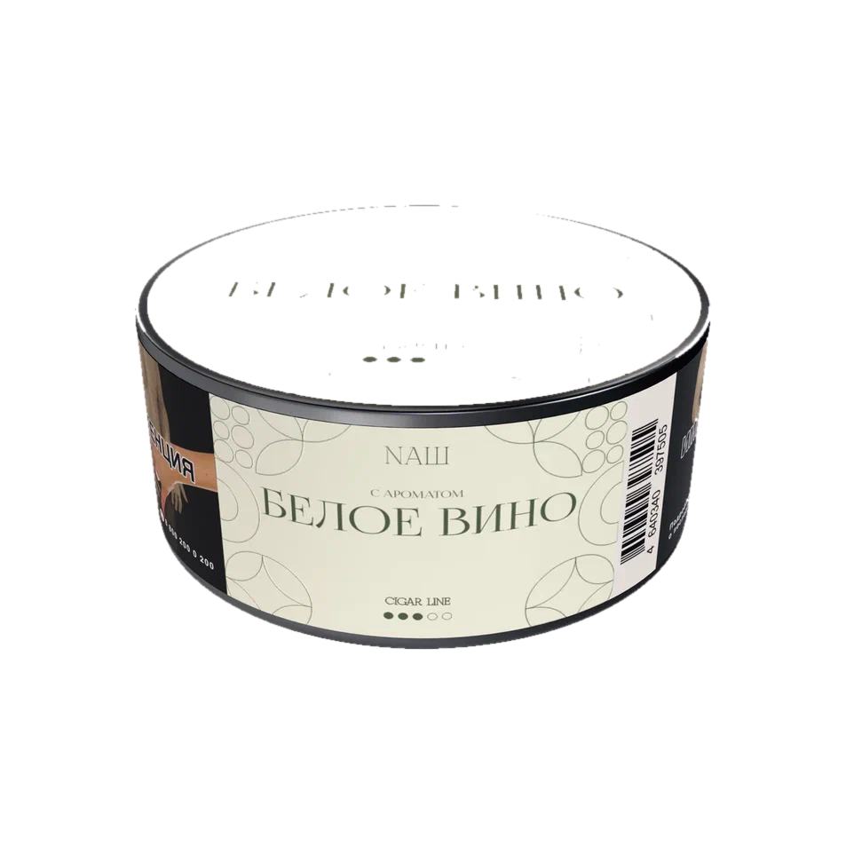 NАШ - Белое Вино 30 г