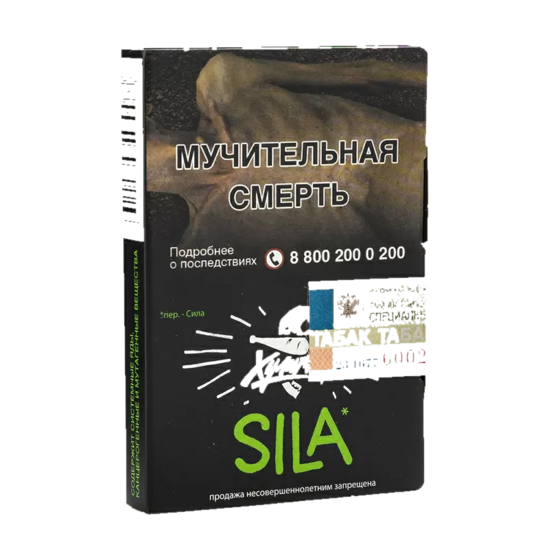 Хулиган - Sila (Виноградный Огурец) 25гр.