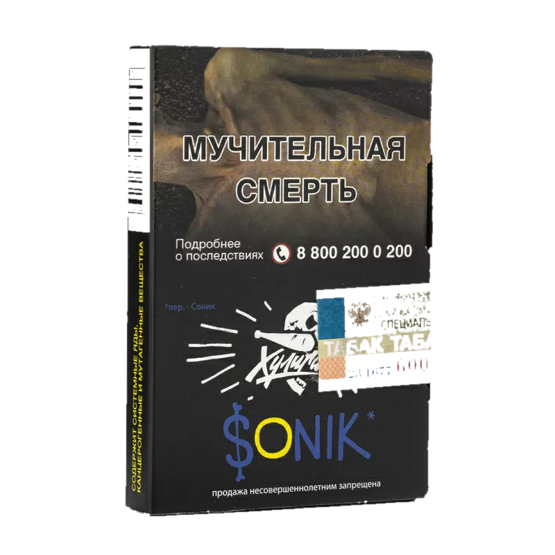 Хулиган - Sonik