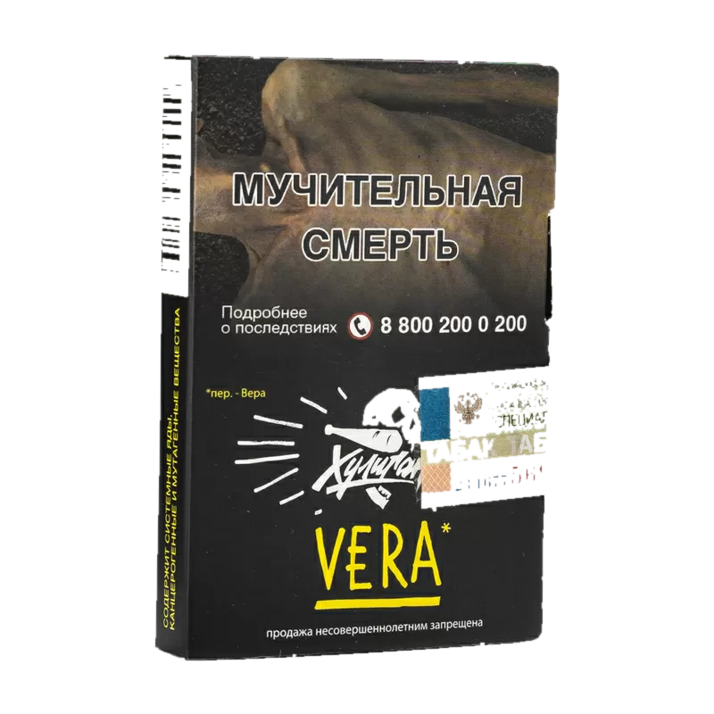 Хулиган - Vera (Напиток с Алоэ Вера) 25гр.