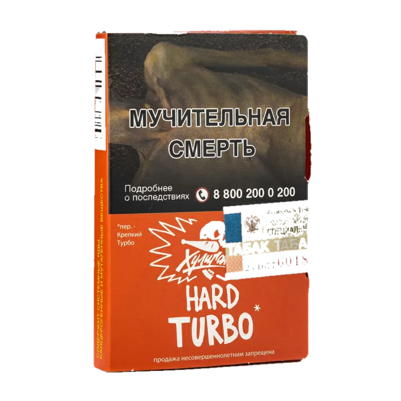 Хулиган Hard - Turbo (Арбузно-дынная жвачка) 25гр.