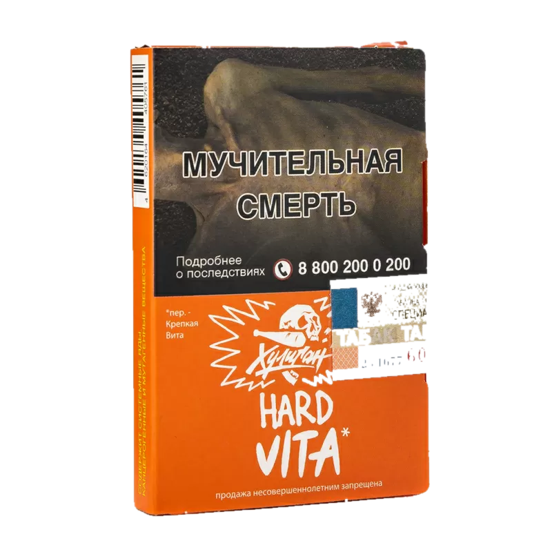 Хулиган Hard - Vita (Клементин Мандарин) 25гр.