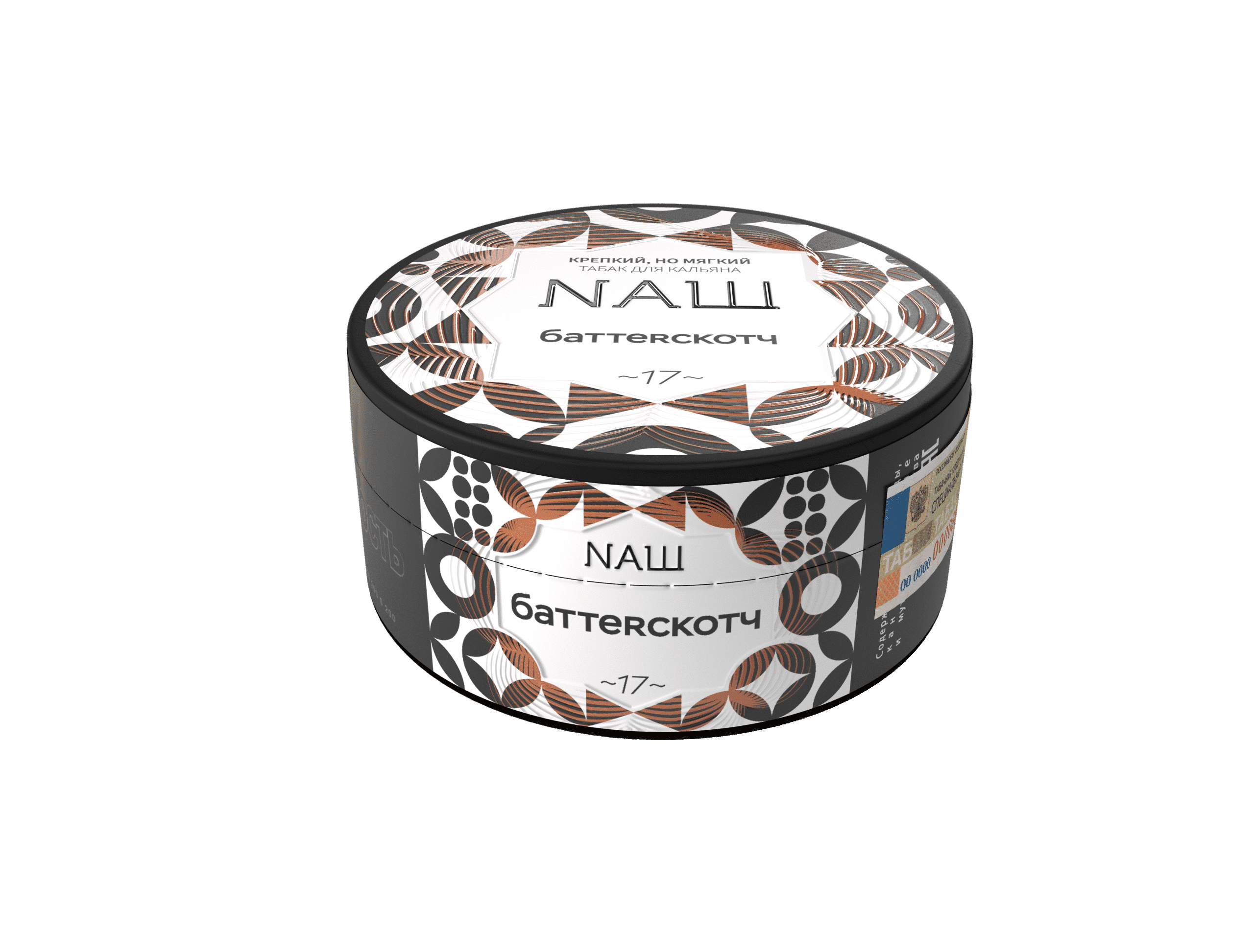 Naш - Баттерскотч 100гр