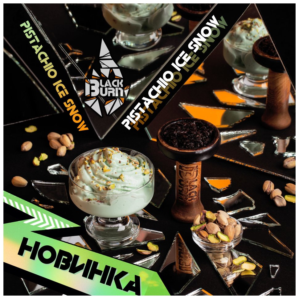 Black burn - Pistachio ice snow 100гр