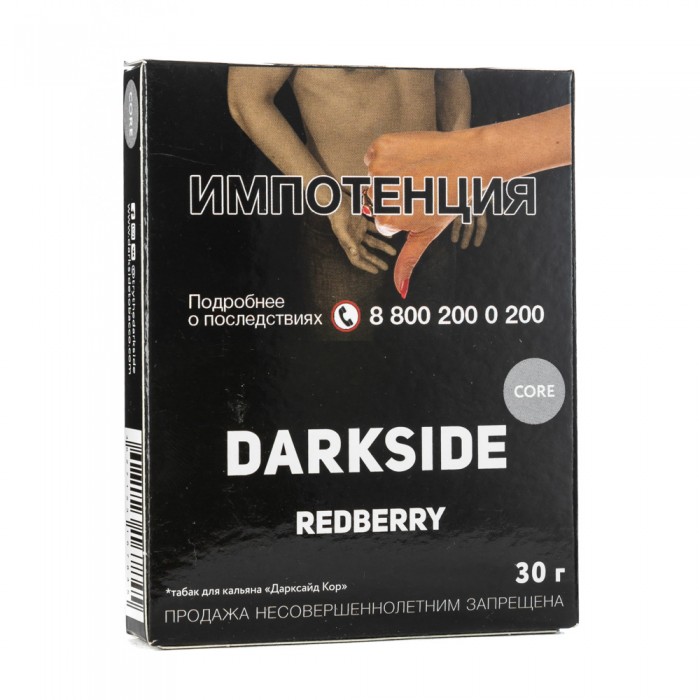 Darkside - Redberry 30гр.