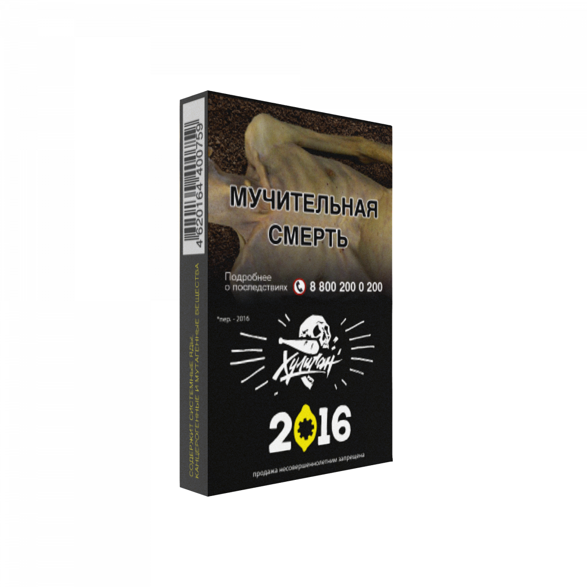 Хулиган 2016 (Лимонный пирог) 25гр