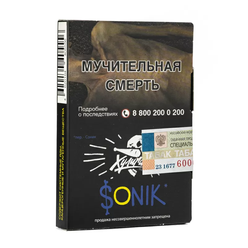 Хулиган Sonik (Фруктовые Кукурузные Колечки) 25гр