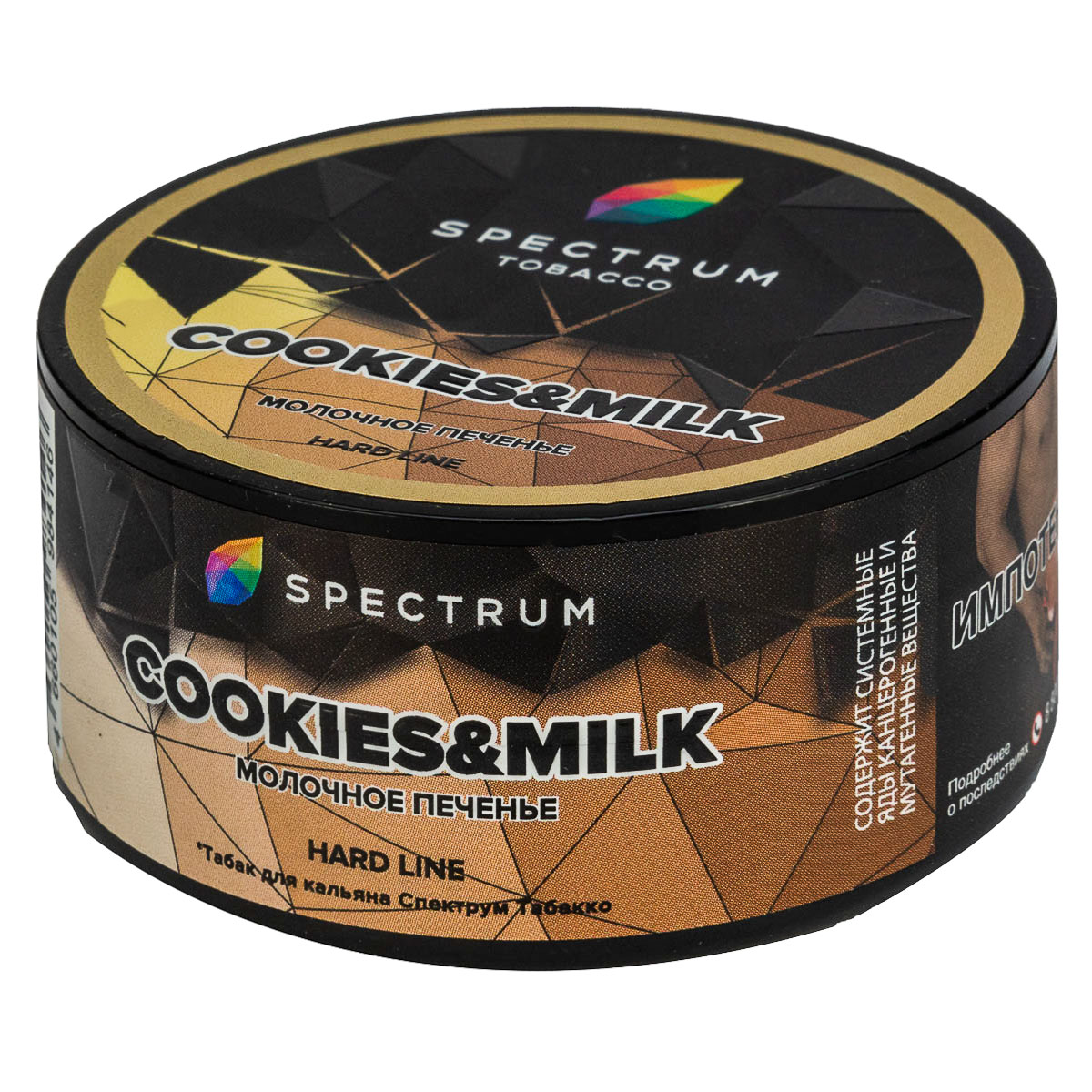 Spectrum HARD - Cookies & milk 25гр
