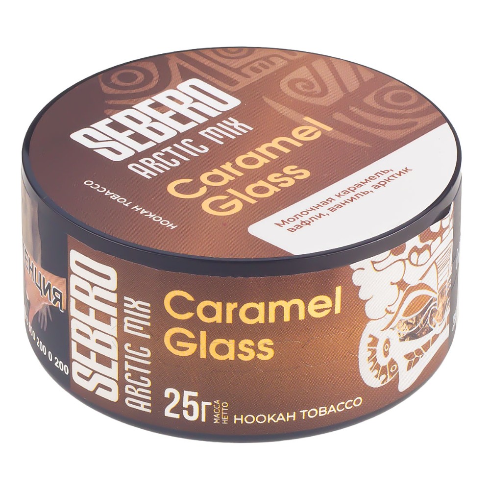 SEBERO ARCTIC MIX - Caramel Glass 25гр.