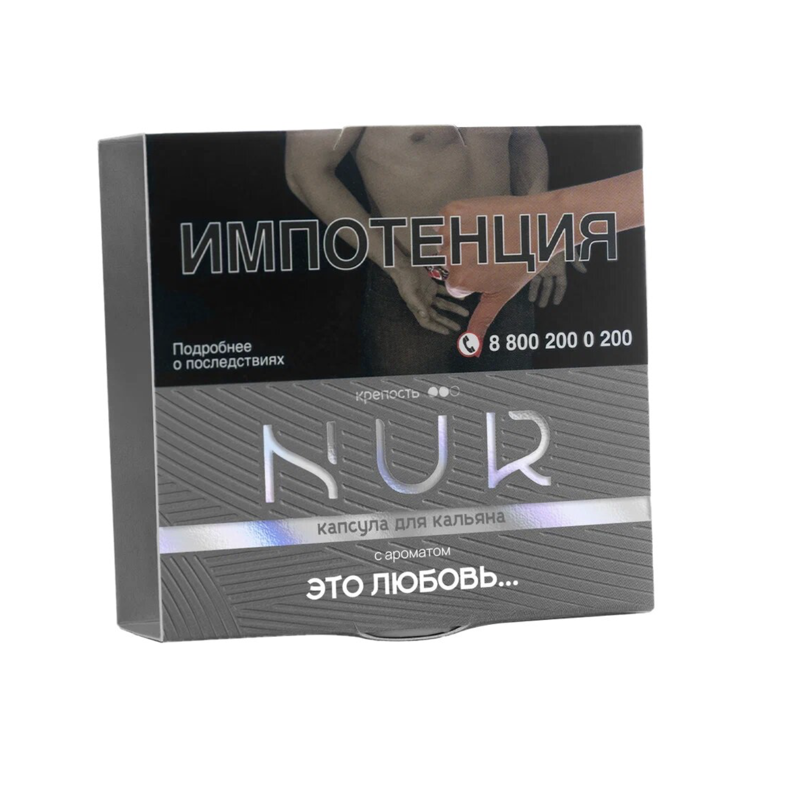 Капсула Для Кальяна Nur Это Любовь (Средний) 20 г