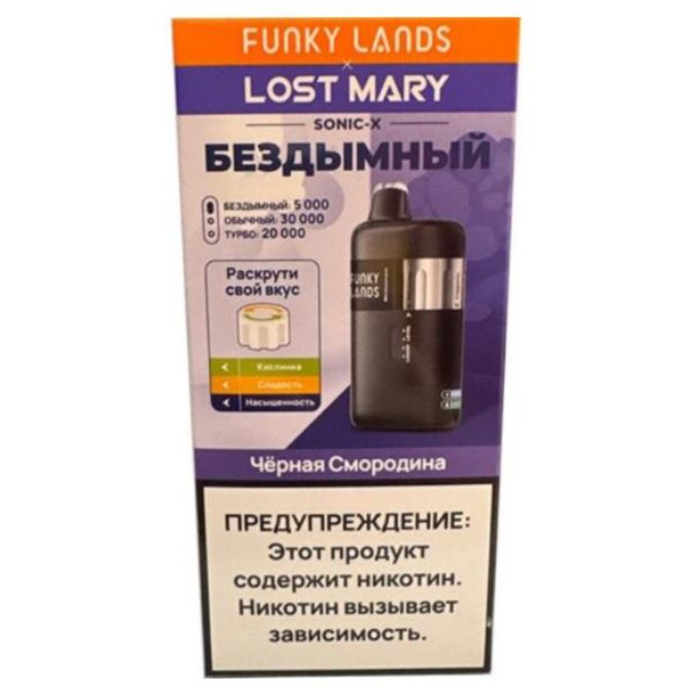 LOST MARY & FUNKY LANDS SONIC X 30000/5000 - Черная Смородина