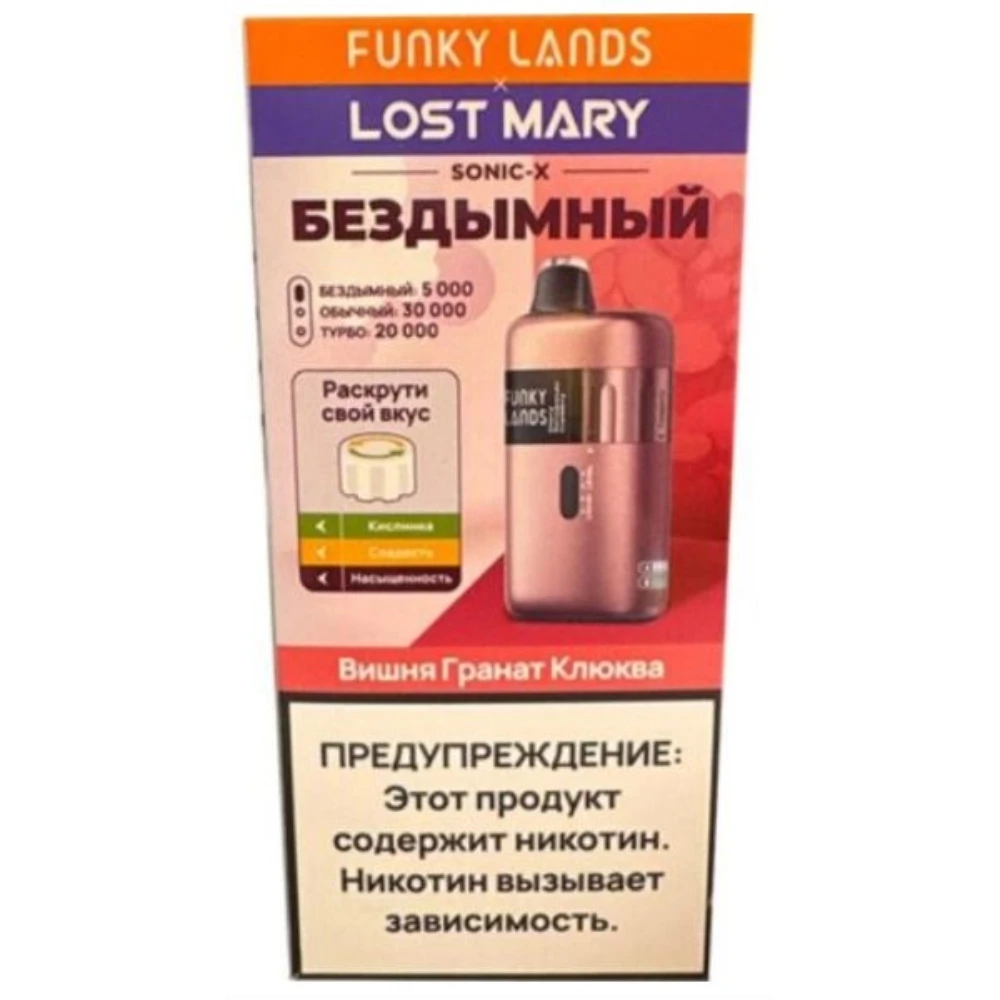 LOST MARY & FUNKY LANDS SONIC X 30000/5000 - Вишня Гранат Клюква