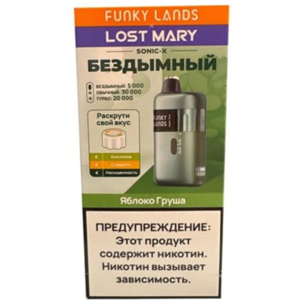 LOST MARY & FUNKY LANDS SONIC X 30000/5000 - Яблоко Груша