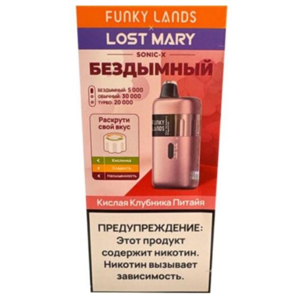 LOST MARY & FUNKY LANDS SONIC X 30000/5000 - Кислая Клубника Питайя